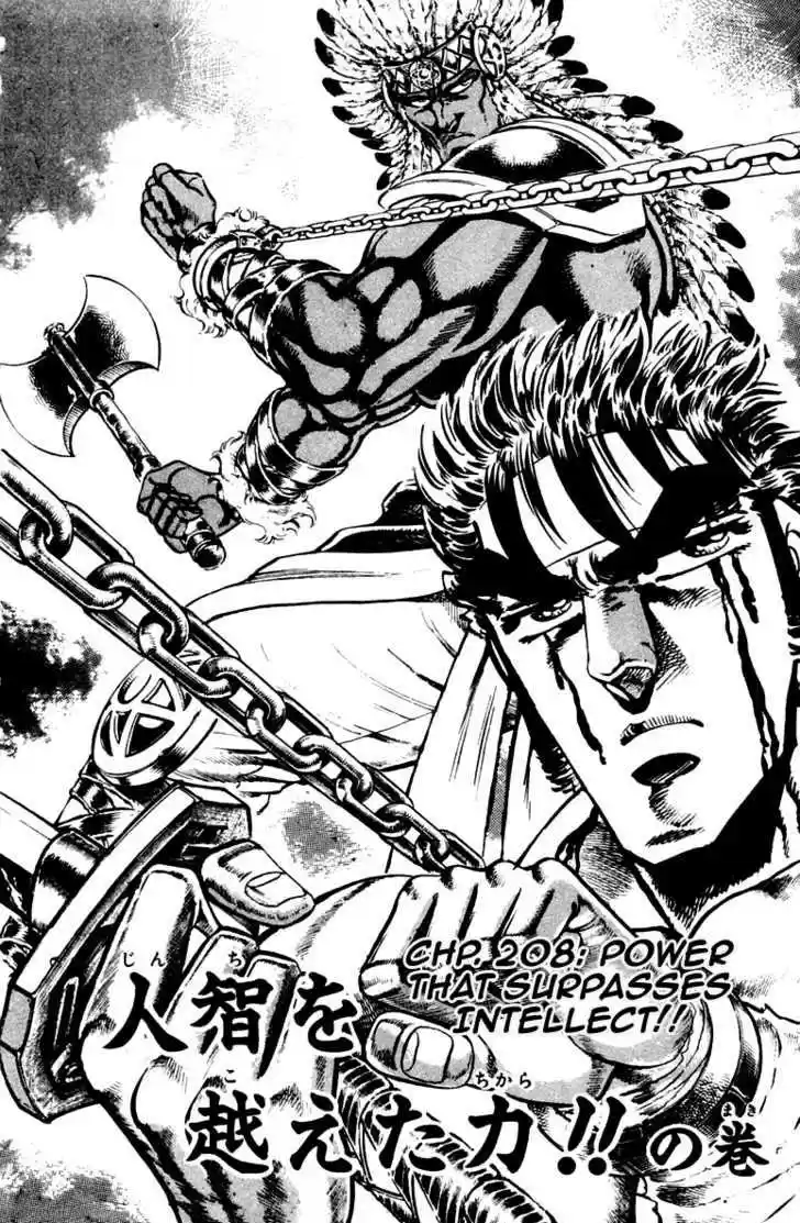 Sakigake!! Otokojuku 208