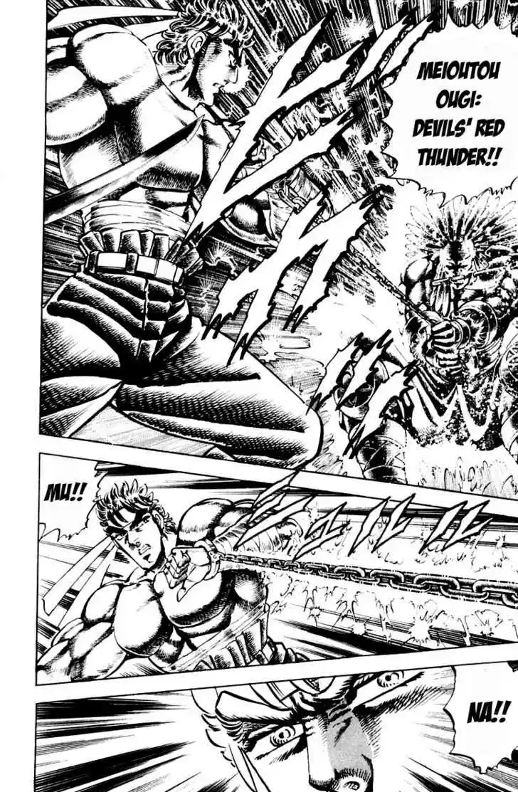 Sakigake!! Otokojuku 208