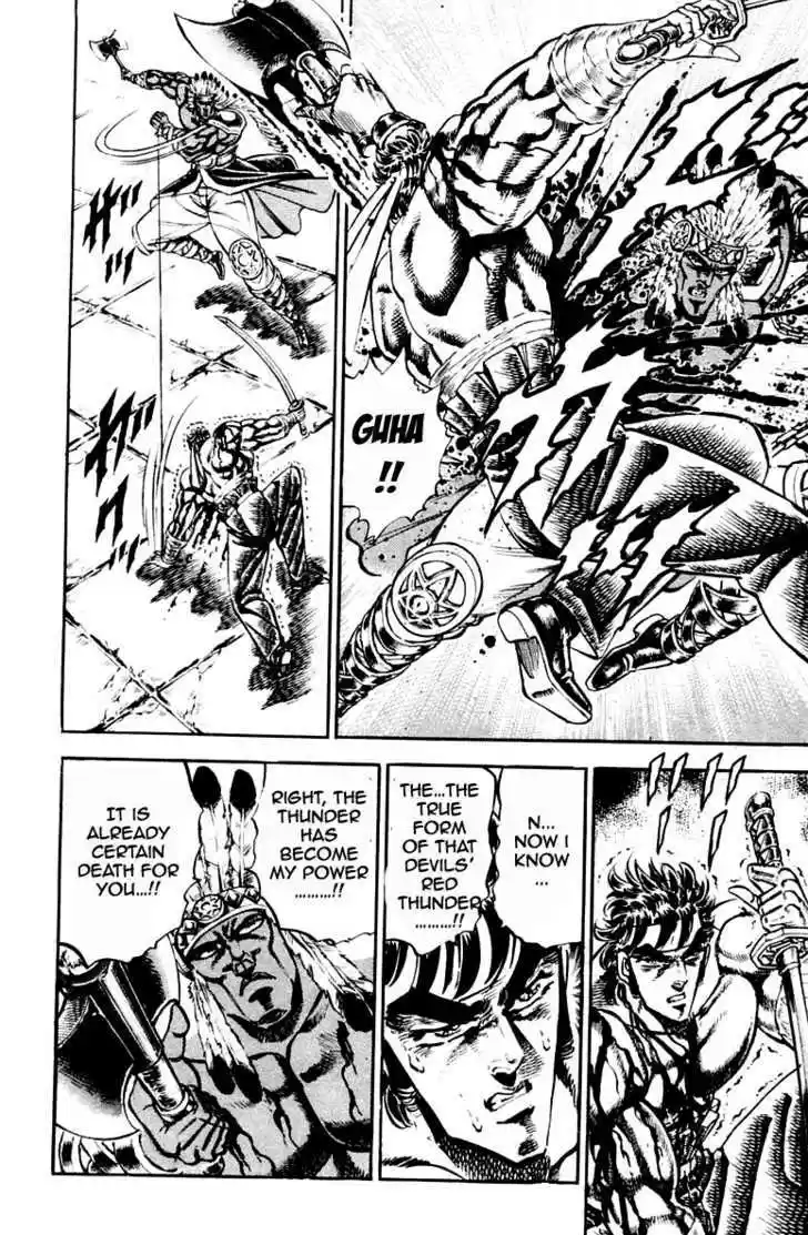 Sakigake!! Otokojuku 208