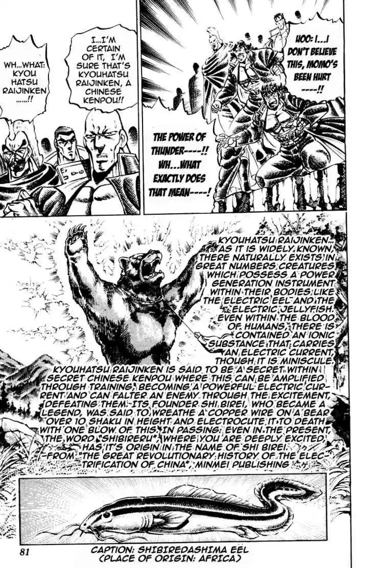 Sakigake!! Otokojuku 208