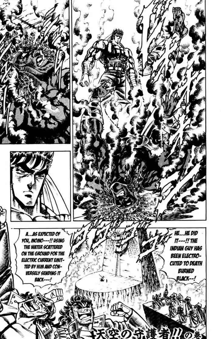 Sakigake!! Otokojuku 209