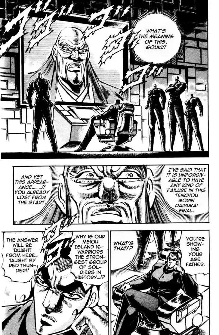 Sakigake!! Otokojuku 209