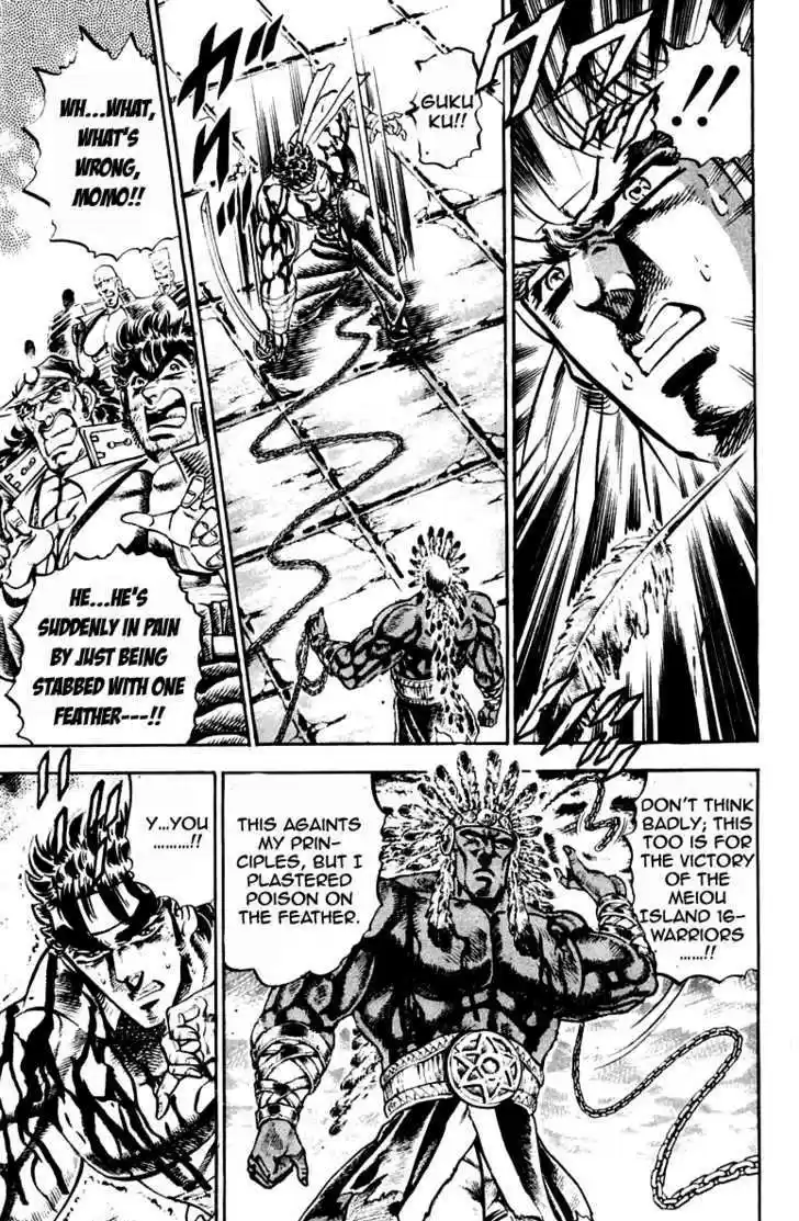 Sakigake!! Otokojuku 209