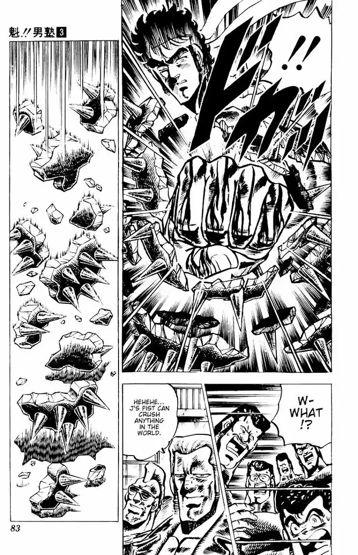 Sakigake!! Otokojuku 21