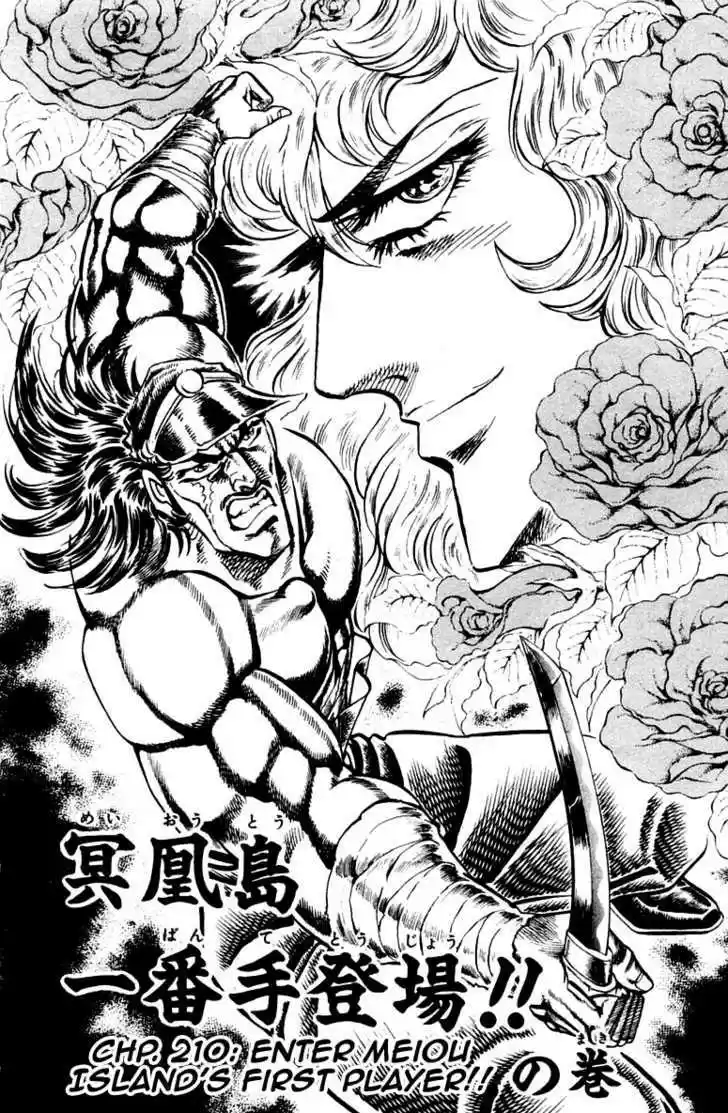 Sakigake!! Otokojuku 210