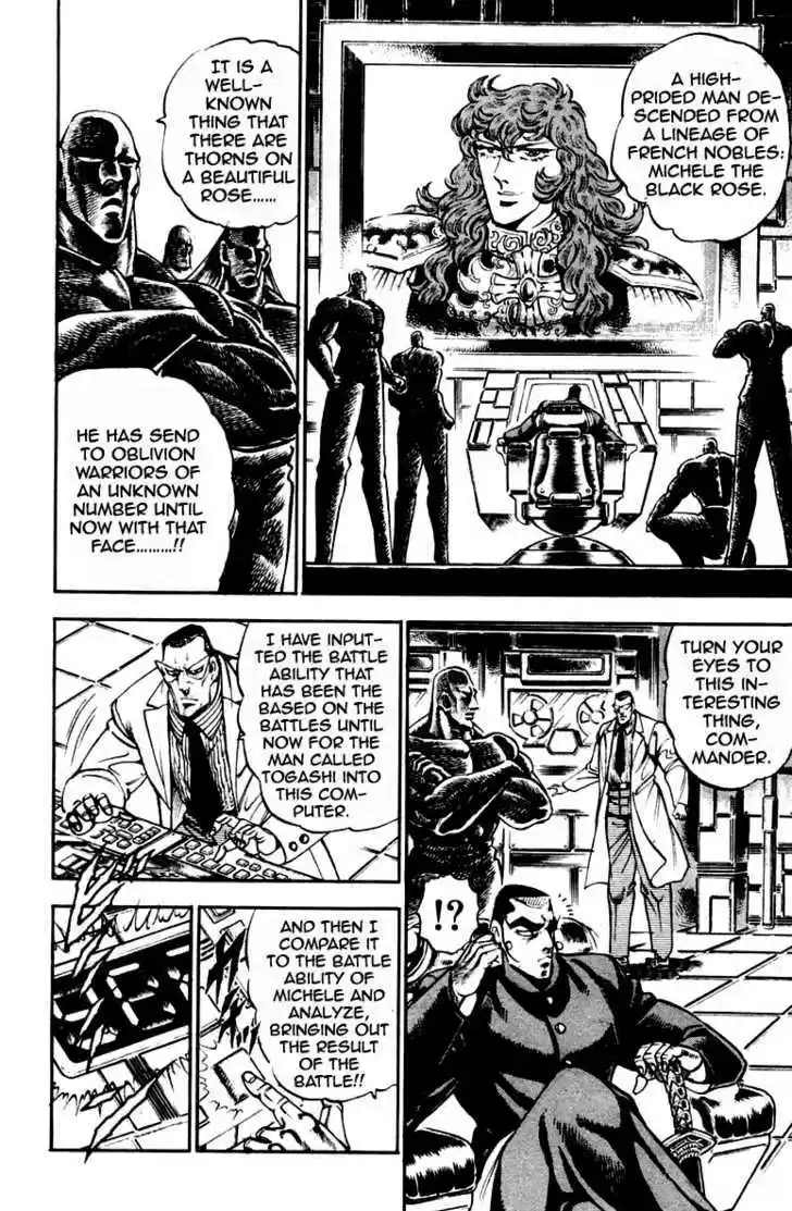 Sakigake!! Otokojuku 210