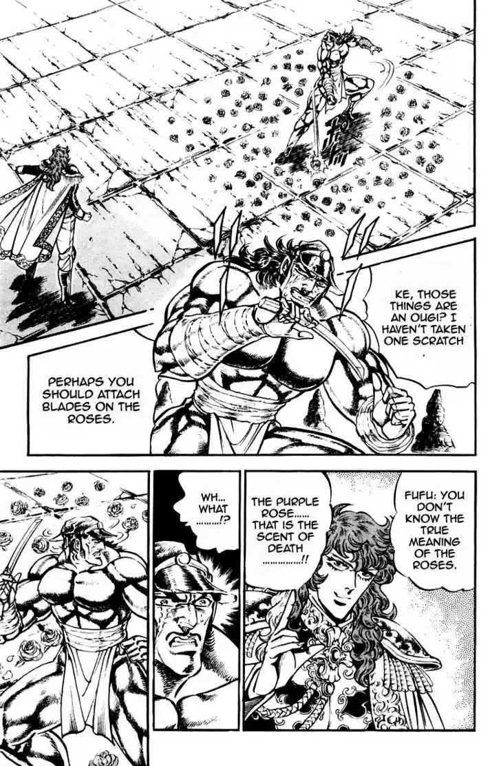 Sakigake!! Otokojuku 210