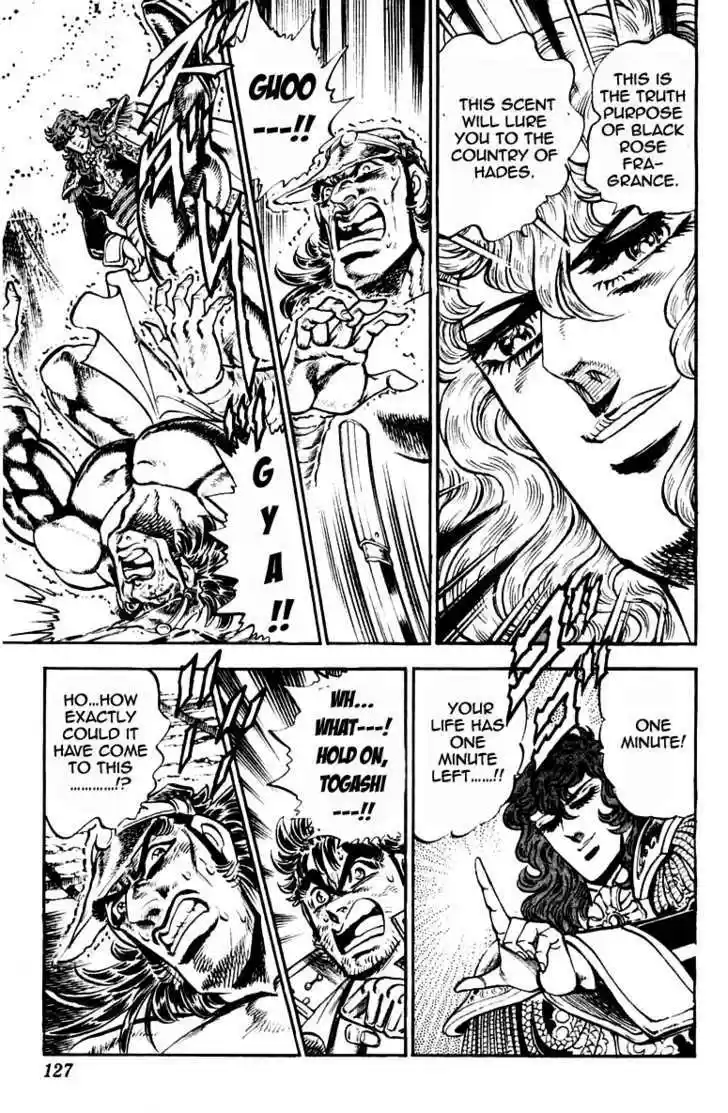 Sakigake!! Otokojuku 210