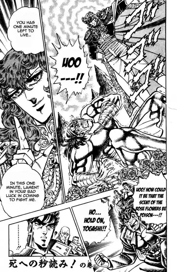 Sakigake!! Otokojuku 211