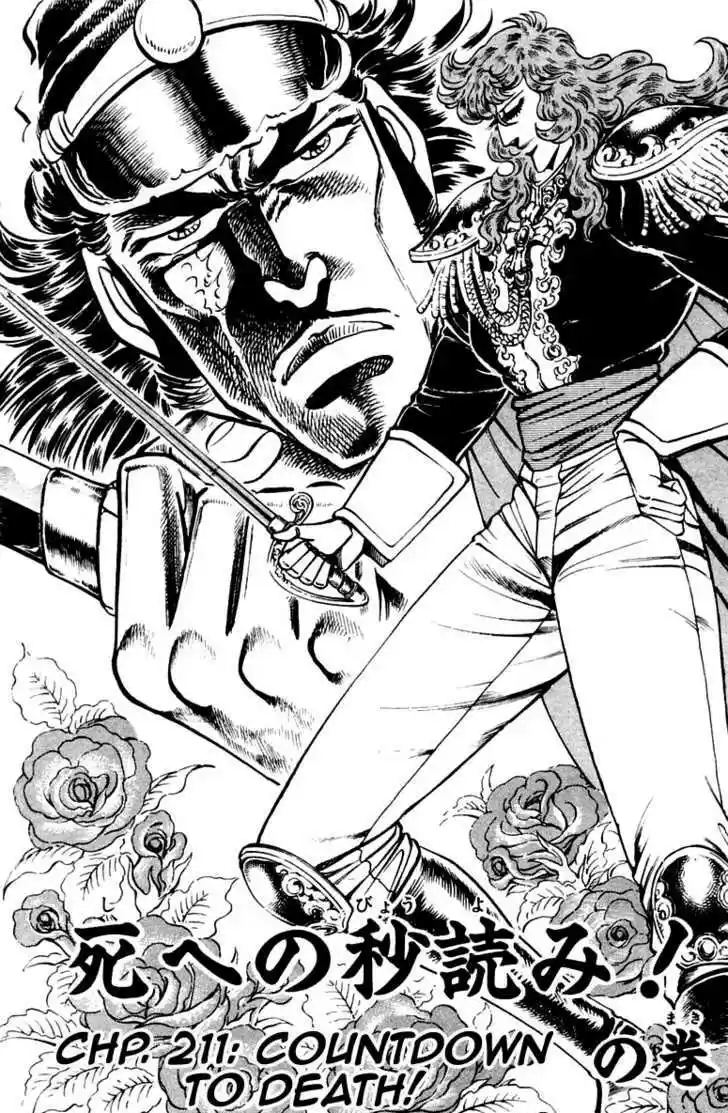 Sakigake!! Otokojuku 211