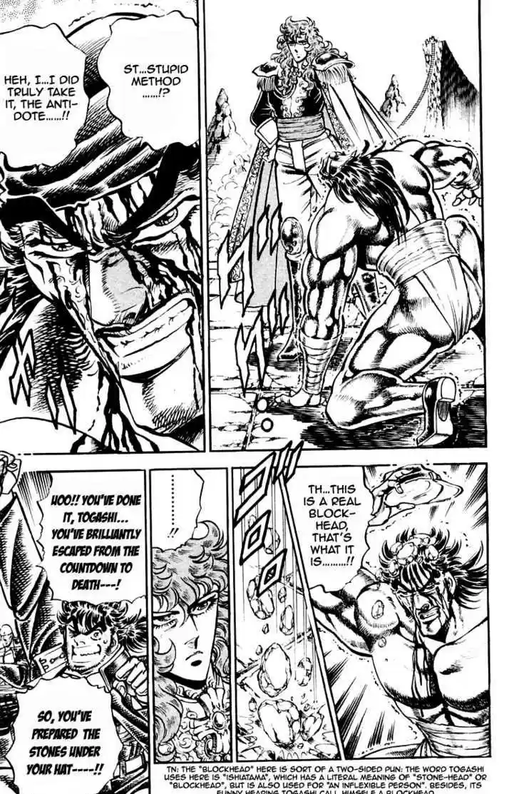 Sakigake!! Otokojuku 211