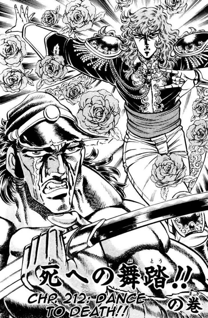 Sakigake!! Otokojuku 212