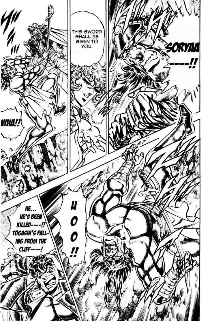 Sakigake!! Otokojuku 212