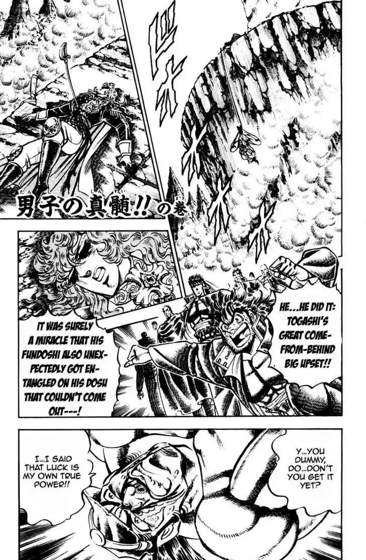 Sakigake!! Otokojuku 213