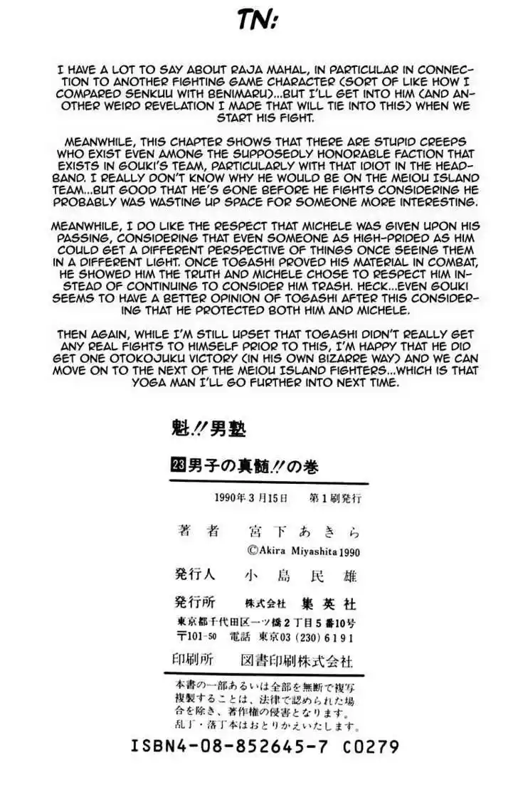 Sakigake!! Otokojuku 213