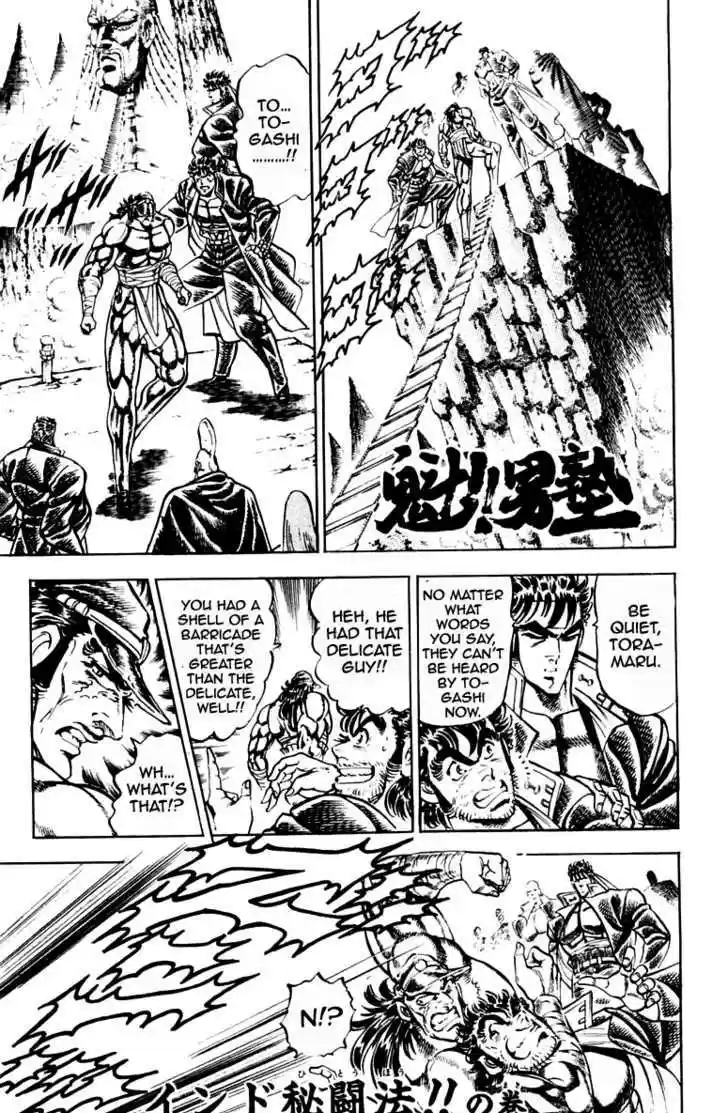 Sakigake!! Otokojuku 214