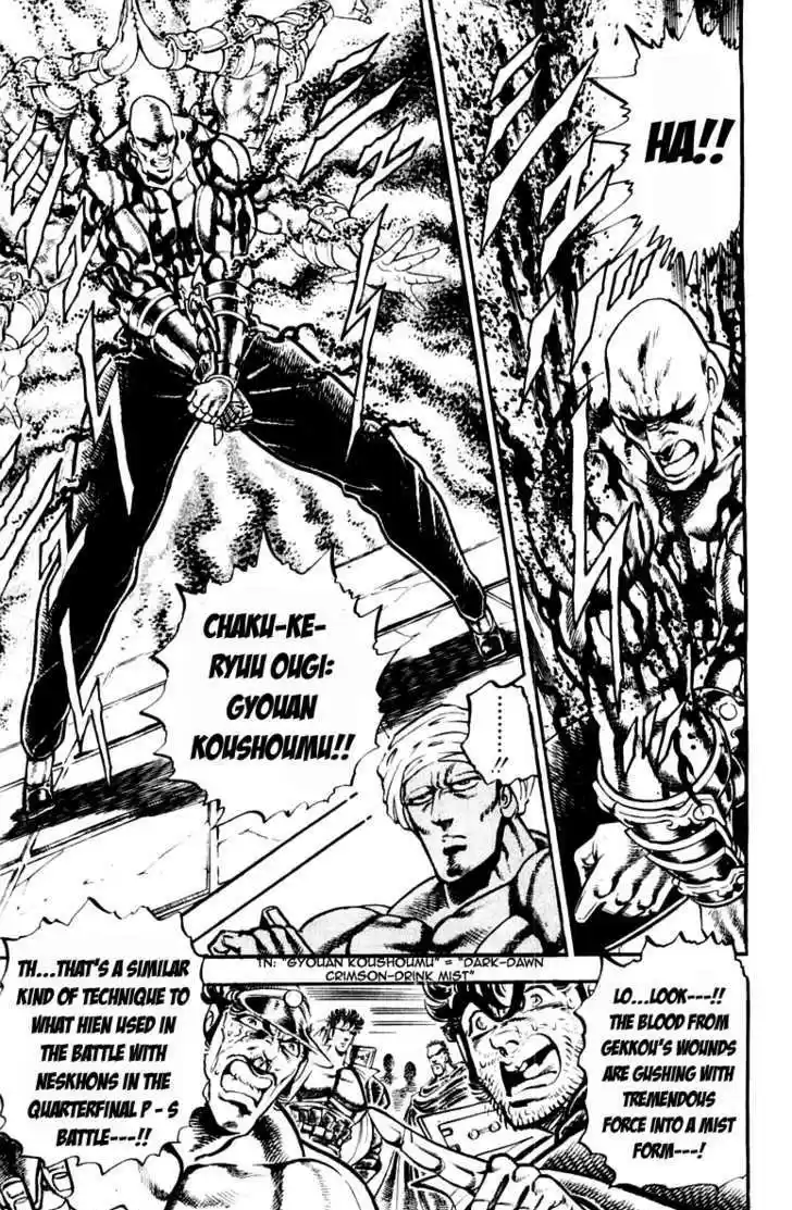 Sakigake!! Otokojuku 215