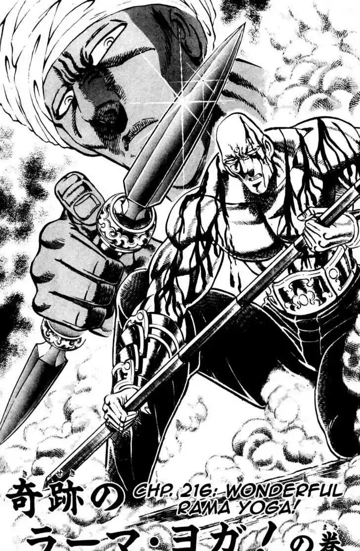 Sakigake!! Otokojuku 216