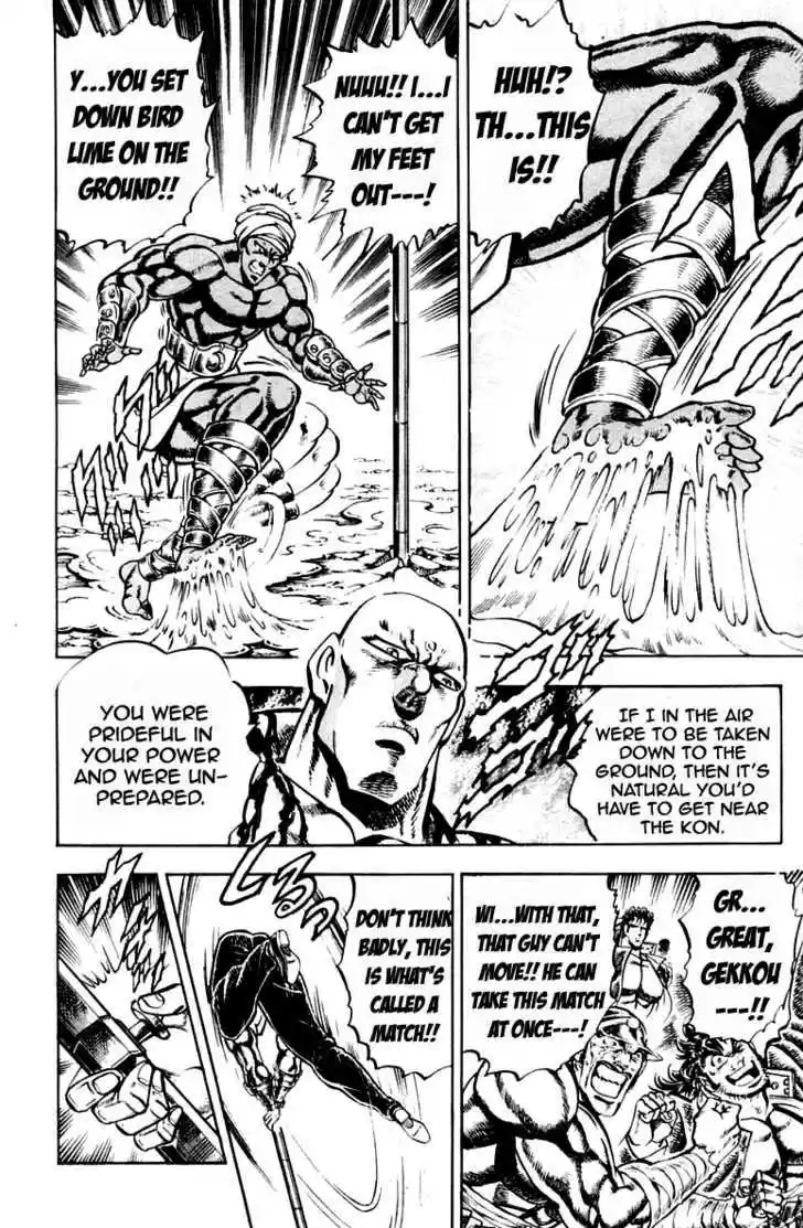 Sakigake!! Otokojuku 216