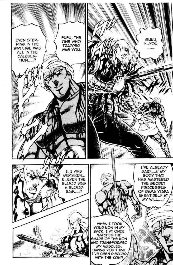 Sakigake!! Otokojuku 216