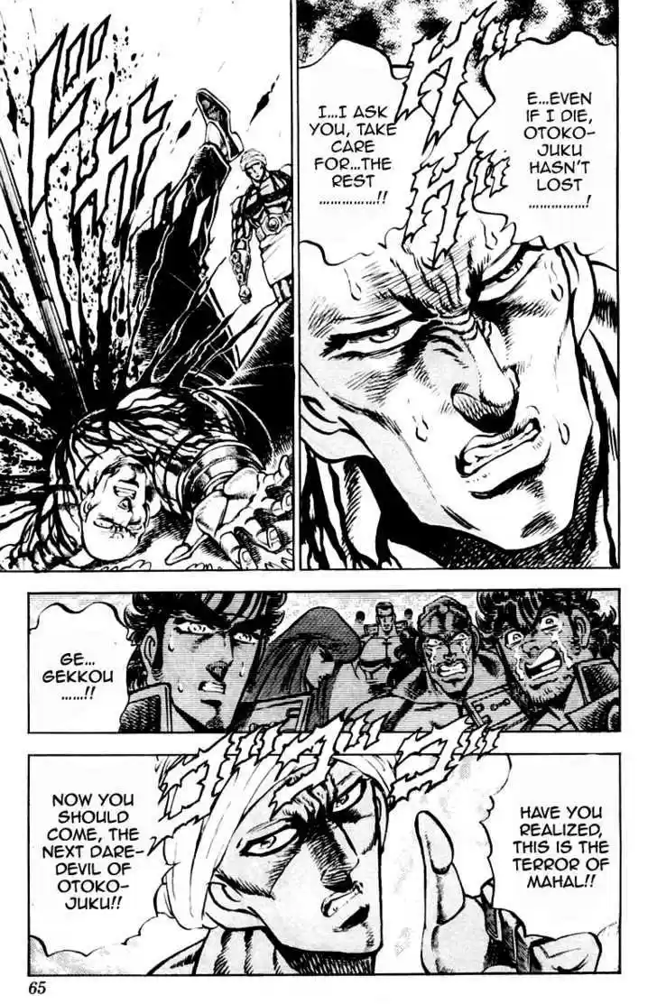 Sakigake!! Otokojuku 216