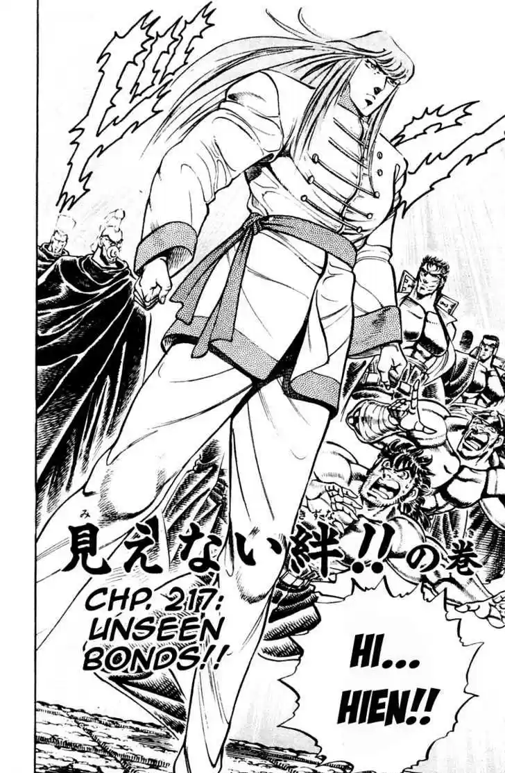 Sakigake!! Otokojuku 217