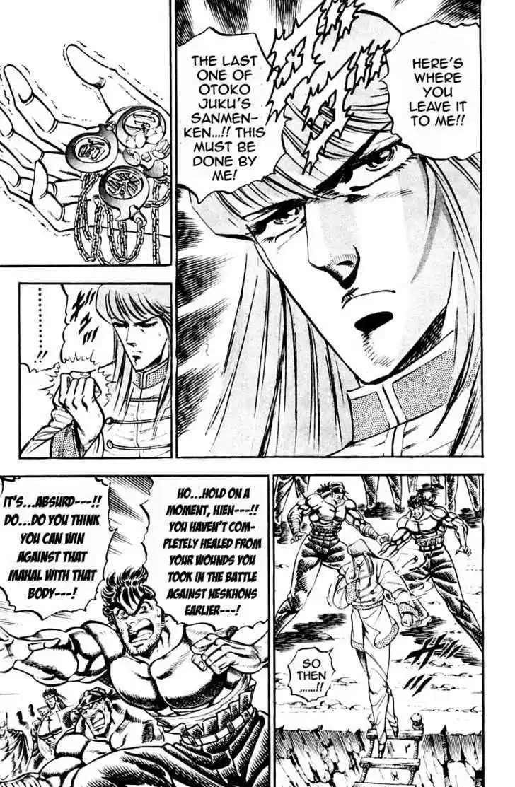 Sakigake!! Otokojuku 217