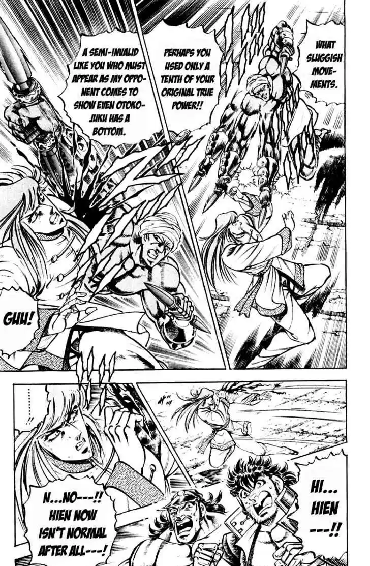 Sakigake!! Otokojuku 217