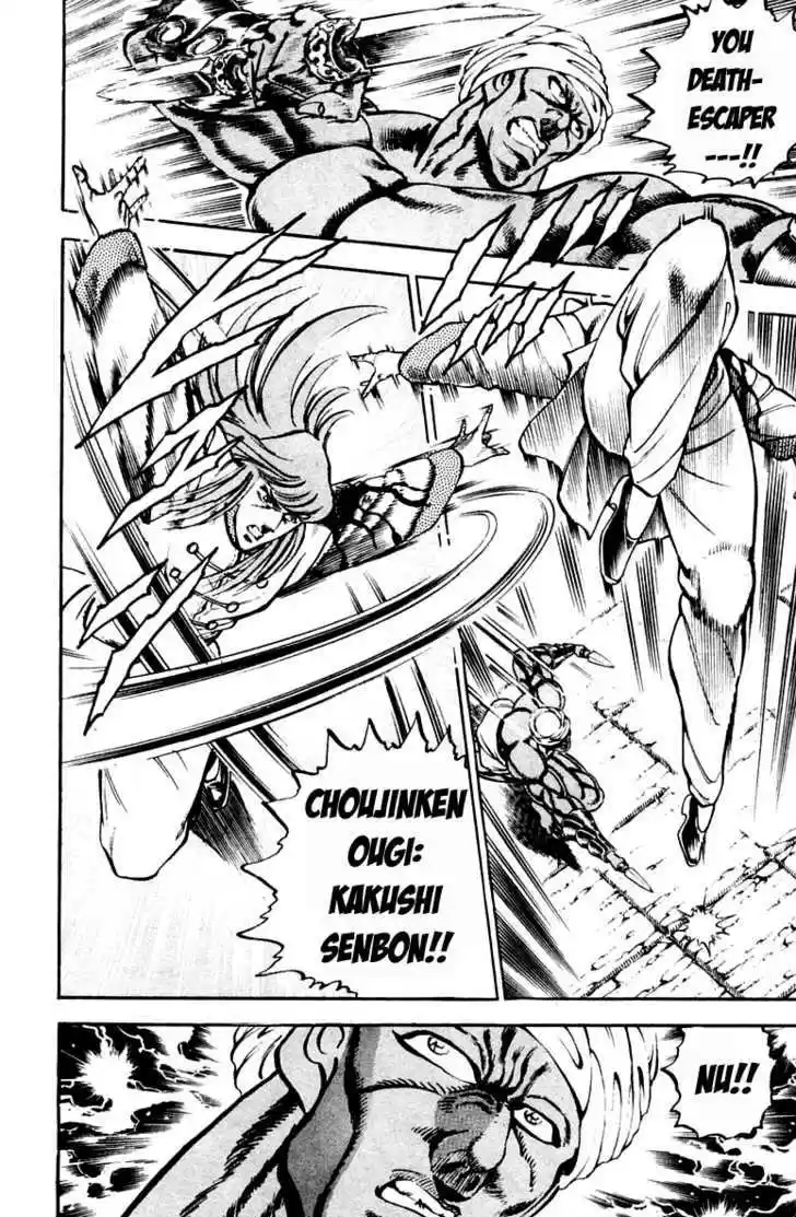 Sakigake!! Otokojuku 217