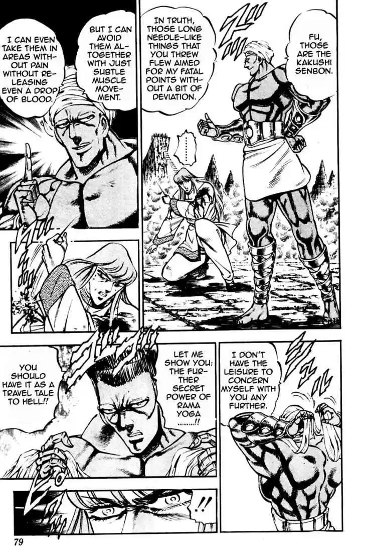 Sakigake!! Otokojuku 217