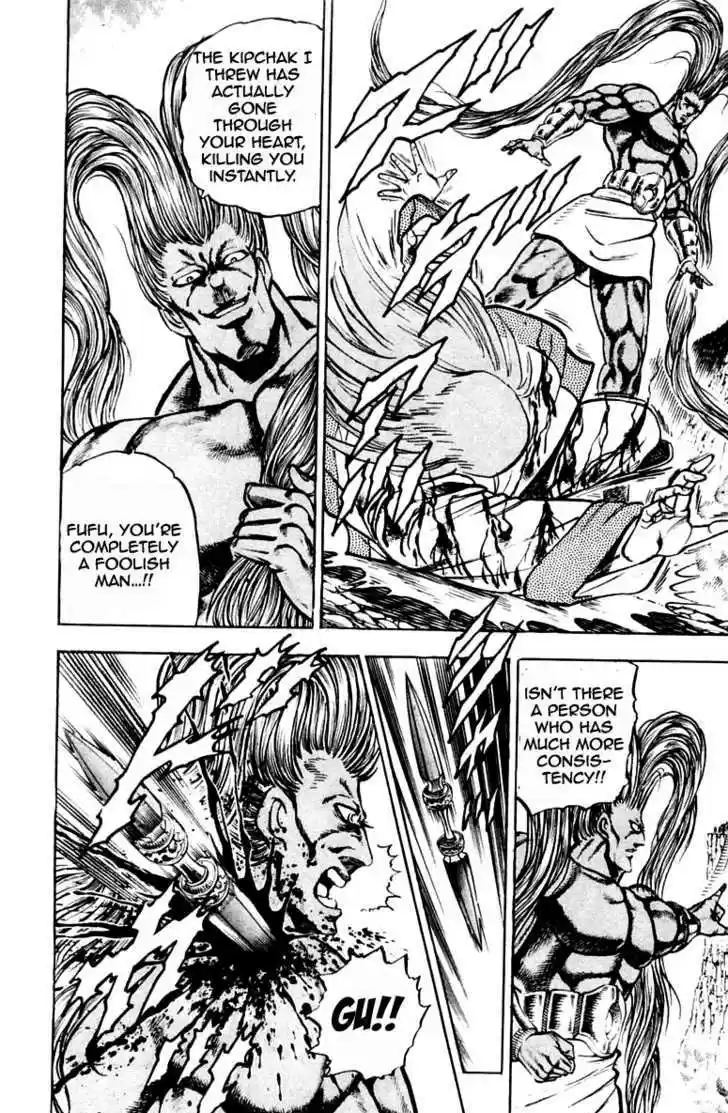 Sakigake!! Otokojuku 217