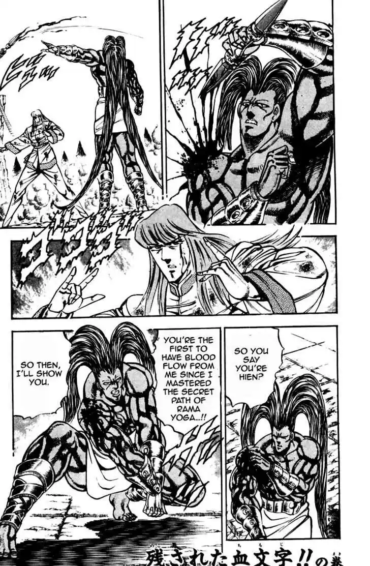 Sakigake!! Otokojuku 218