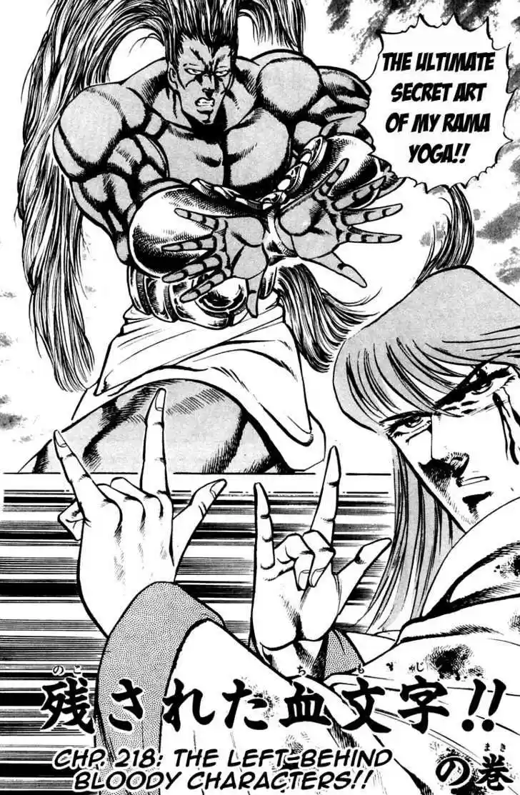 Sakigake!! Otokojuku 218