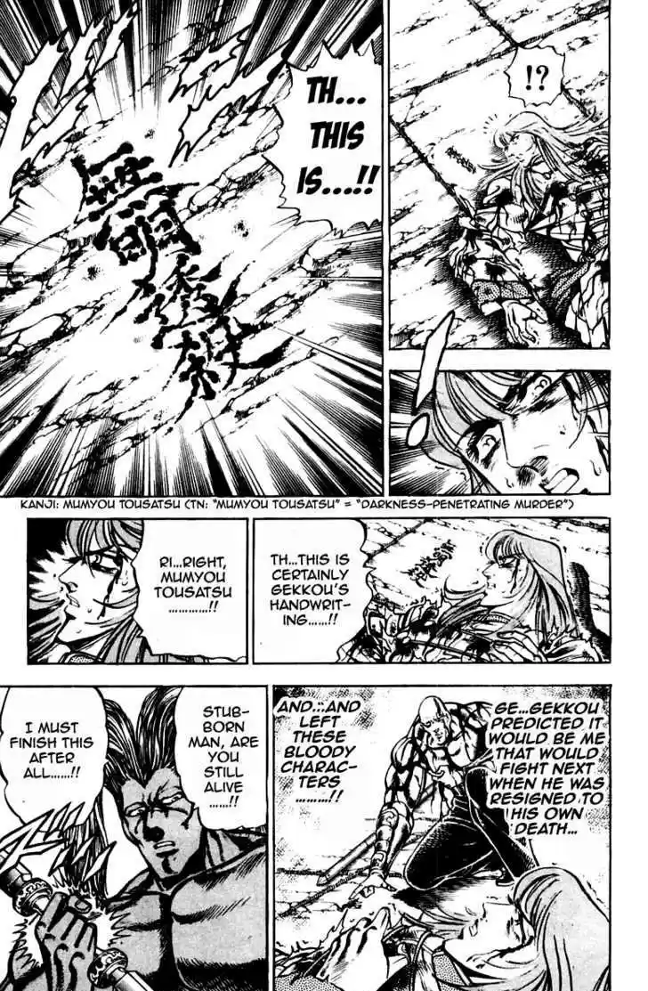 Sakigake!! Otokojuku 218