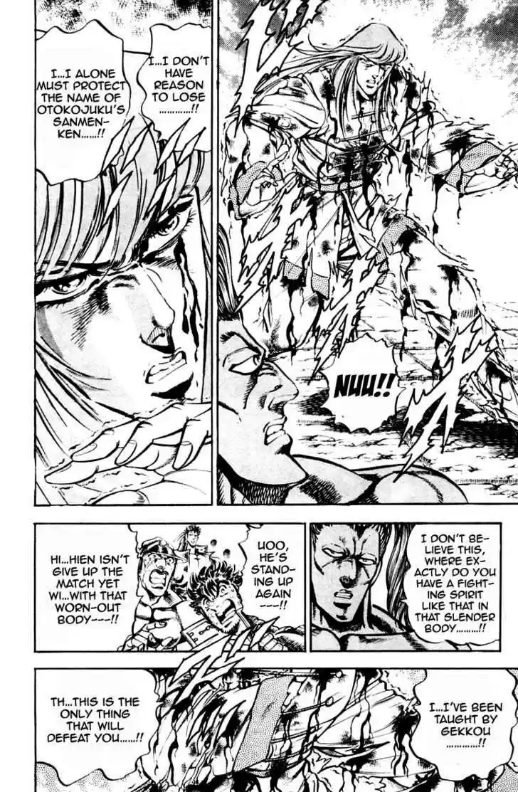 Sakigake!! Otokojuku 218