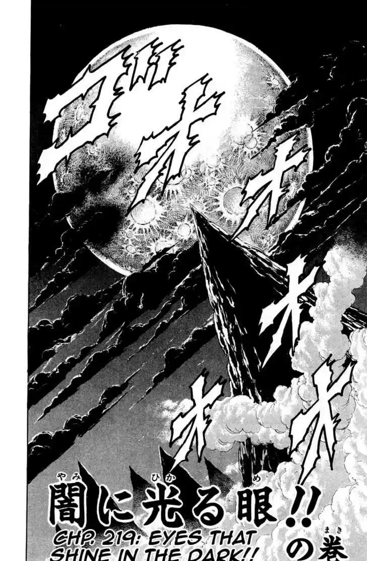 Sakigake!! Otokojuku 219