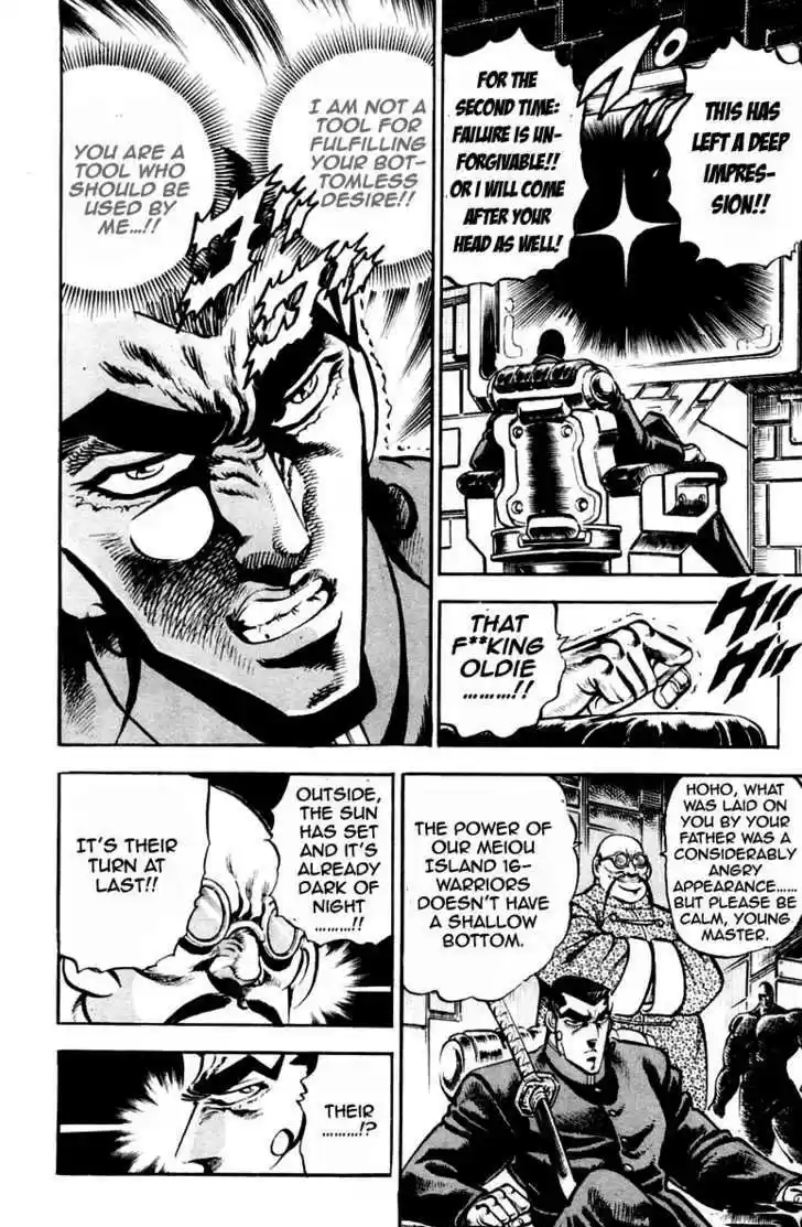 Sakigake!! Otokojuku 219