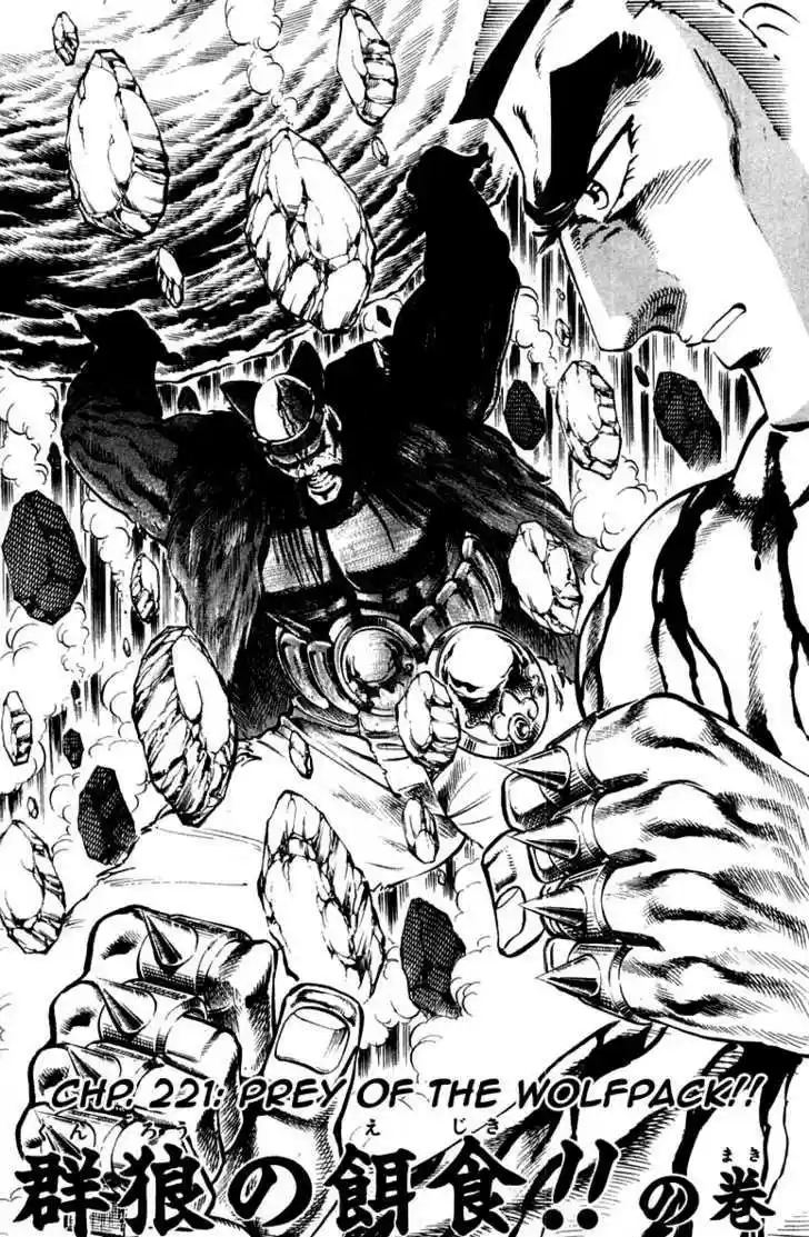 Sakigake!! Otokojuku 221