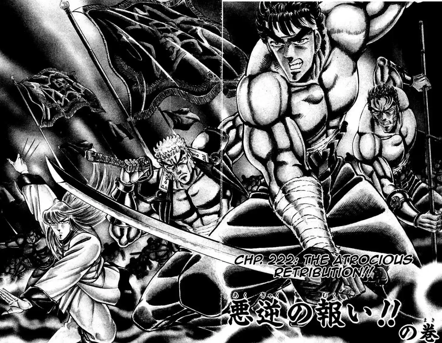 Sakigake!! Otokojuku 222