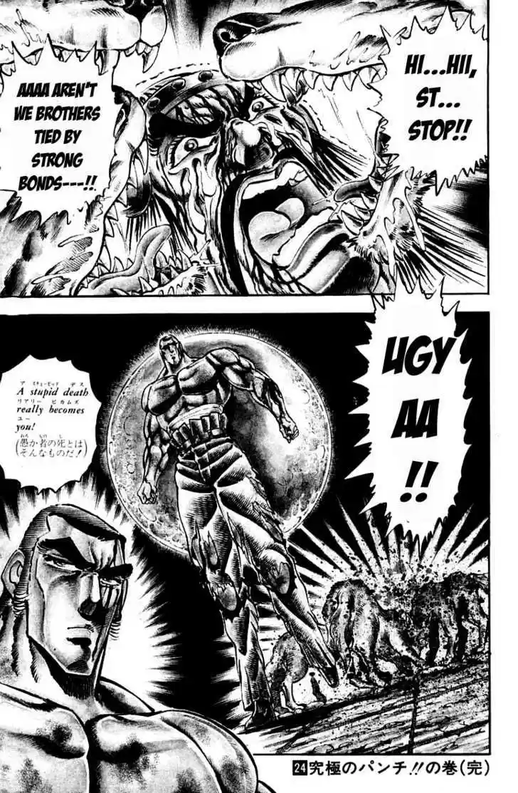 Sakigake!! Otokojuku 222