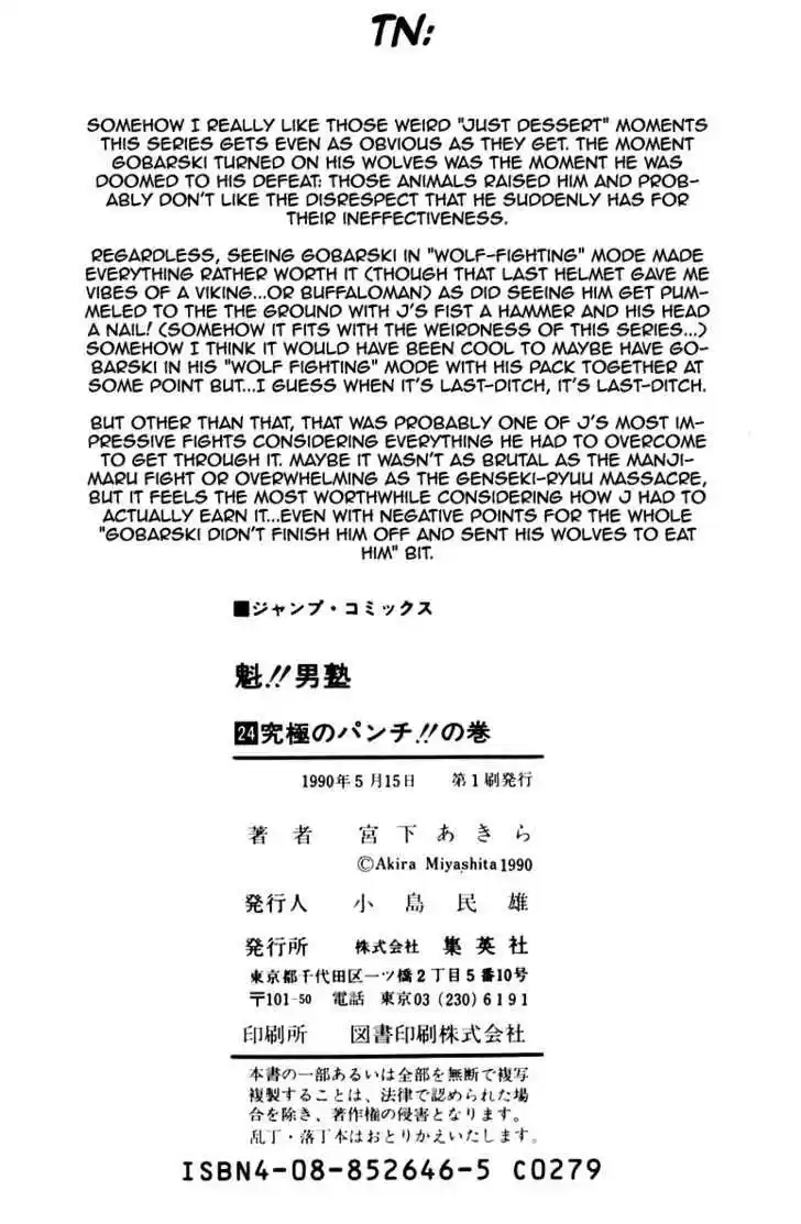 Sakigake!! Otokojuku 222