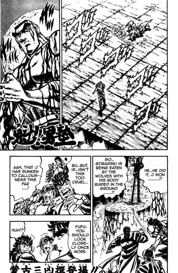 Sakigake!! Otokojuku 223