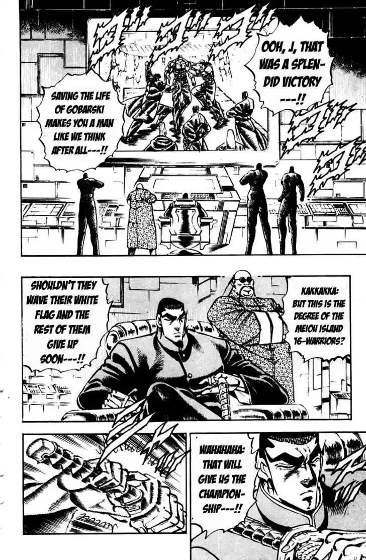 Sakigake!! Otokojuku 223