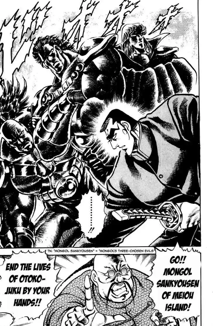 Sakigake!! Otokojuku 223