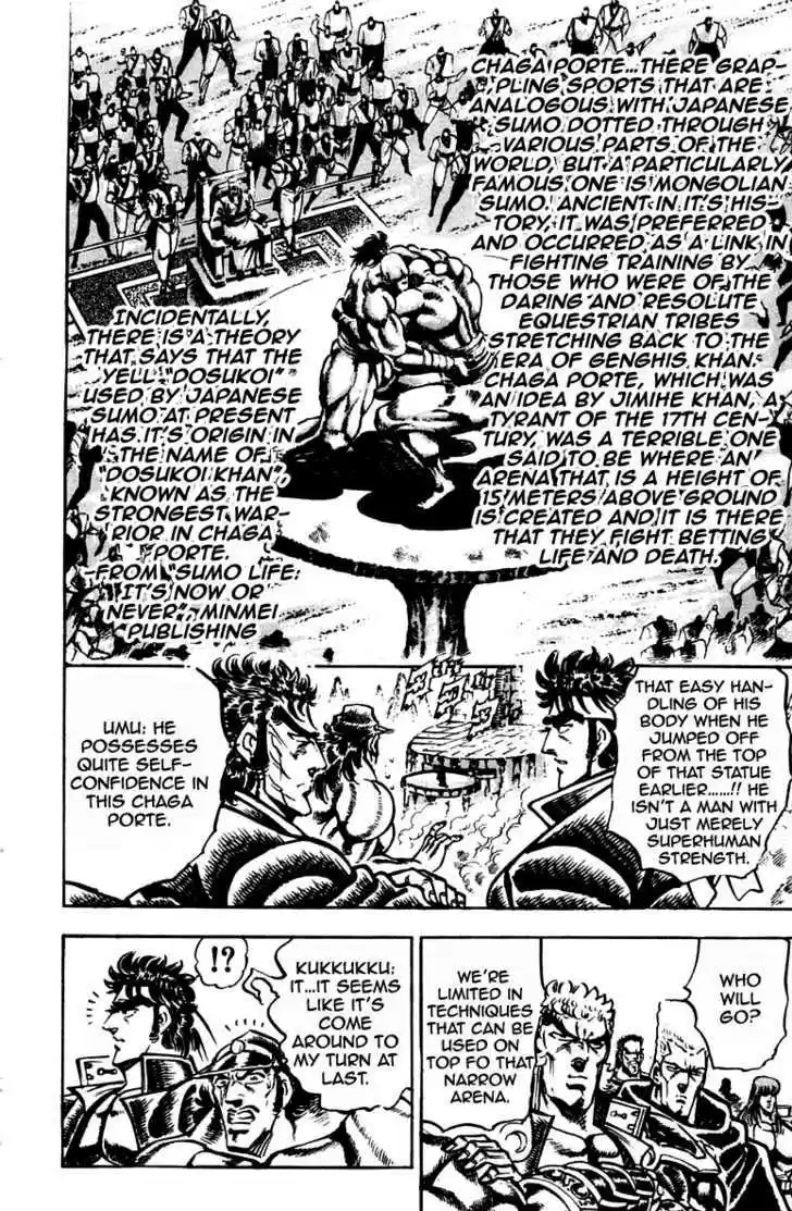 Sakigake!! Otokojuku 223