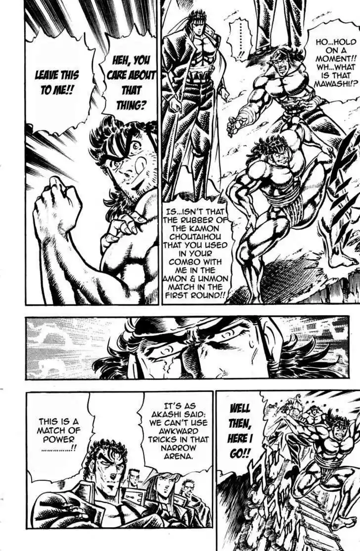 Sakigake!! Otokojuku 223