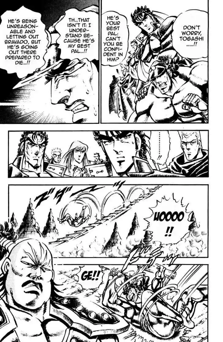 Sakigake!! Otokojuku 223