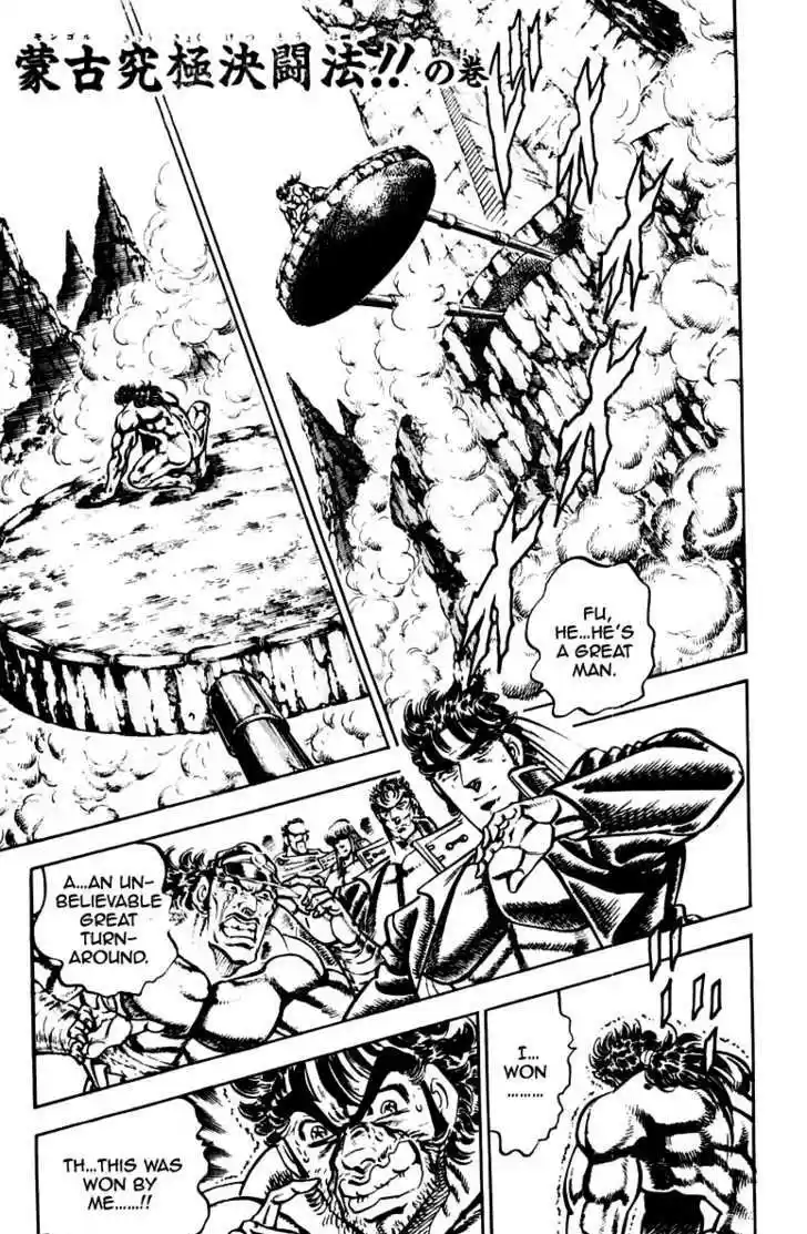 Sakigake!! Otokojuku 225