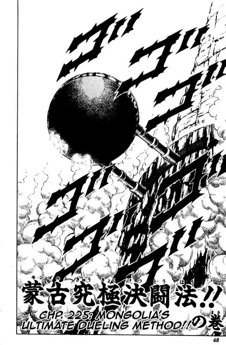 Sakigake!! Otokojuku 225