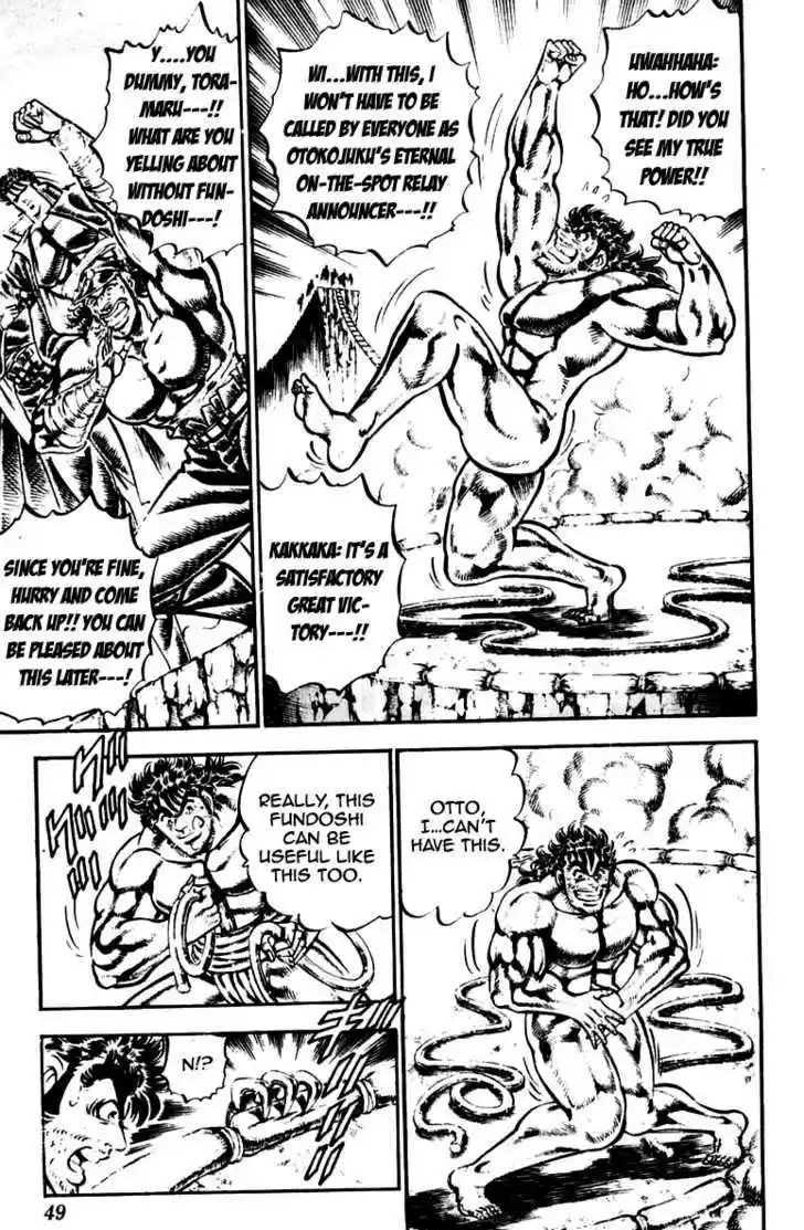 Sakigake!! Otokojuku 225